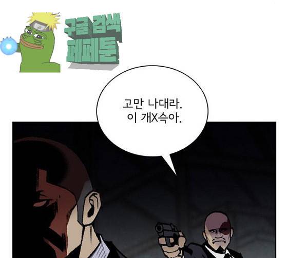 금붕어 63화 2
