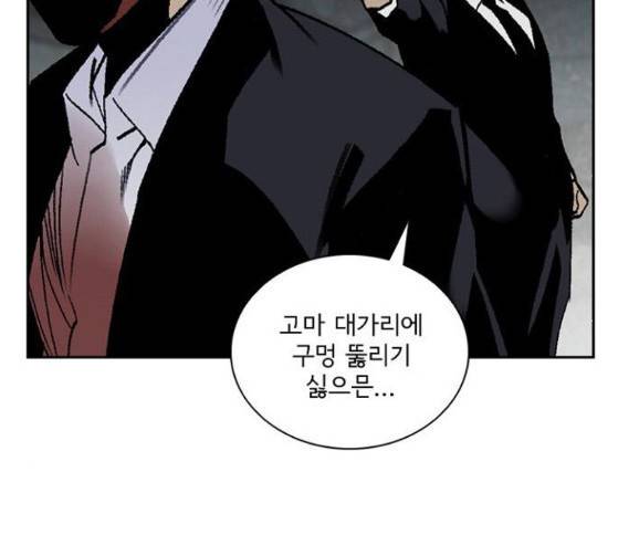 금붕어 63화 3