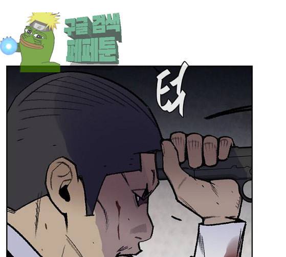 금붕어 63화 7