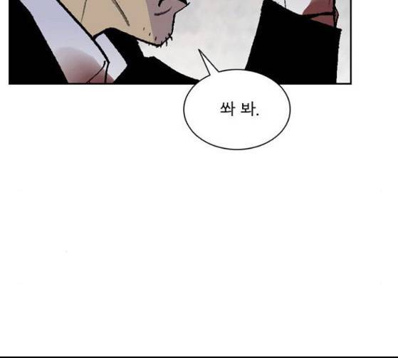 금붕어 63화 8