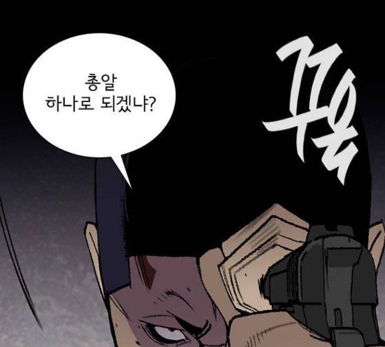 금붕어 63화 9