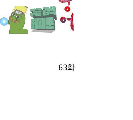 금붕어 63화 12