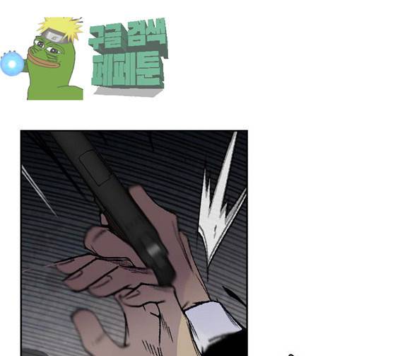 금붕어 63화 32