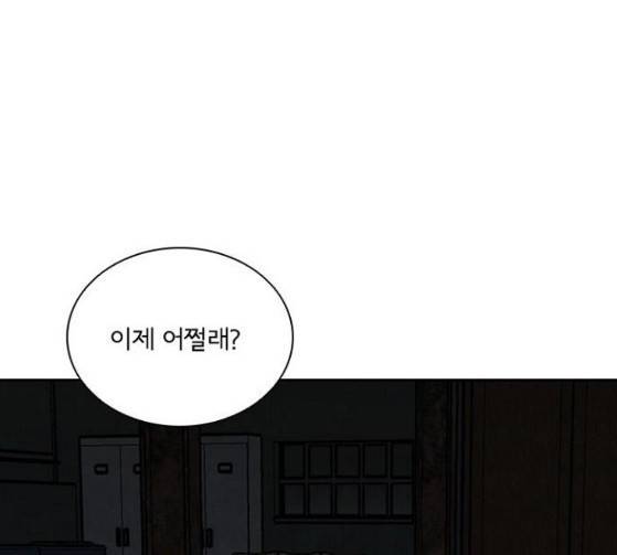 금붕어 63화 65