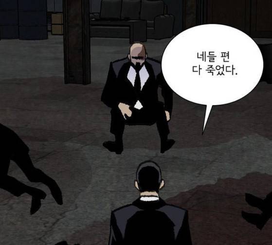 금붕어 63화 66