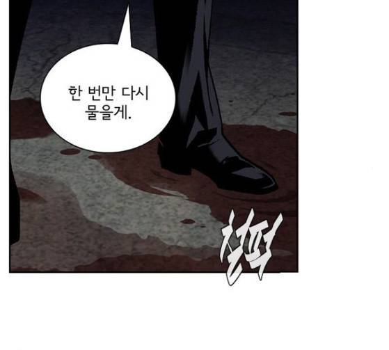 금붕어 63화 70