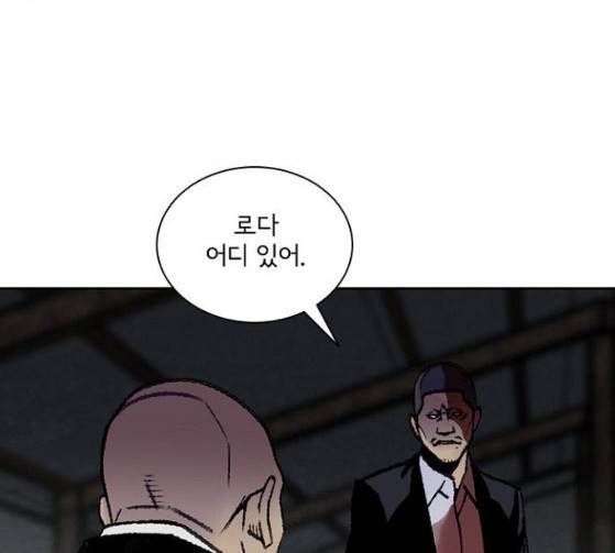 금붕어 63화 71