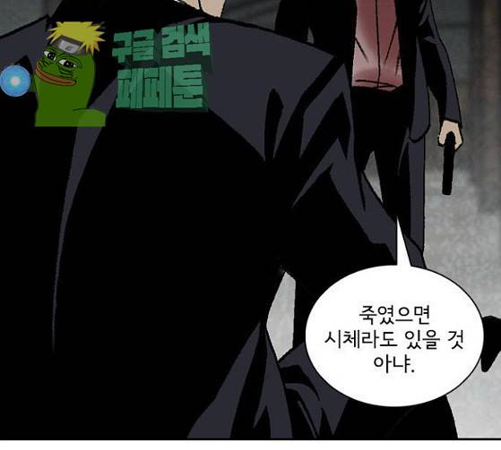 금붕어 63화 72
