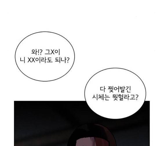금붕어 63화 73