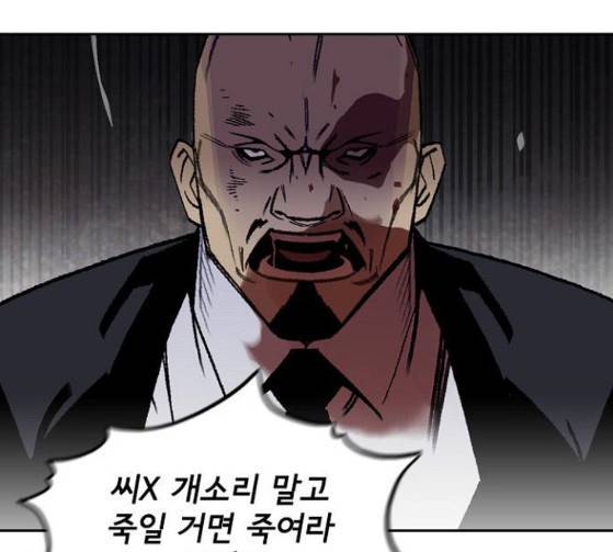 금붕어 63화 76
