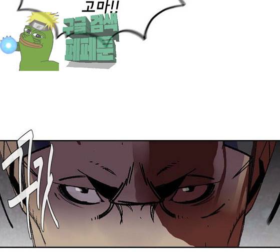 금붕어 63화 77