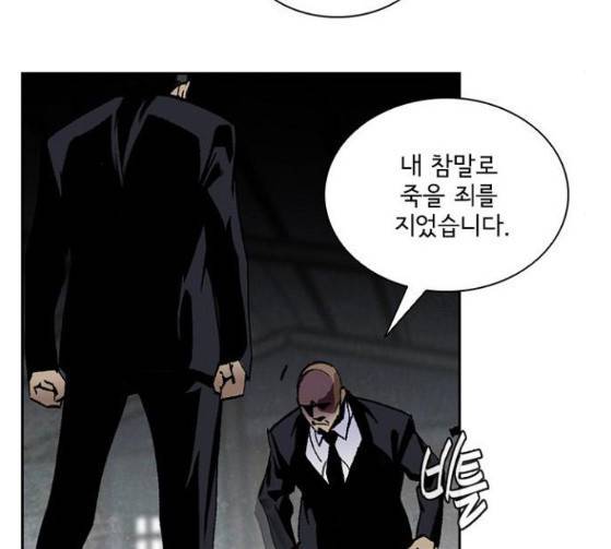 금붕어 63화 86
