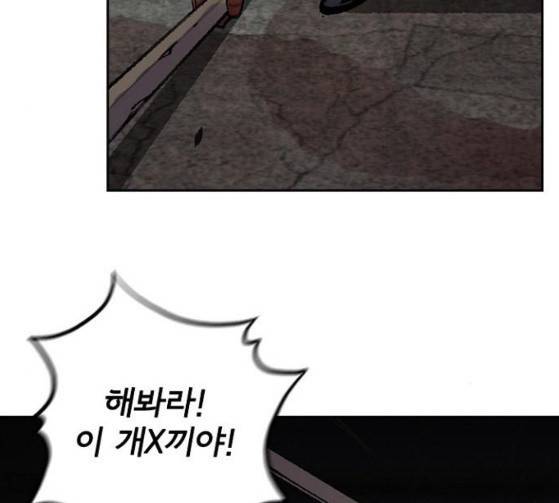 금붕어 63화 88