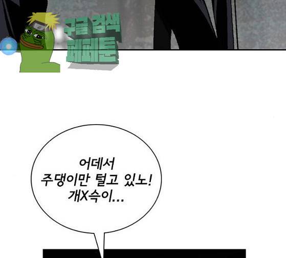 금붕어 63화 92