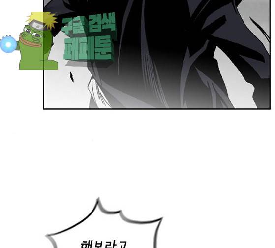 금붕어 63화 97