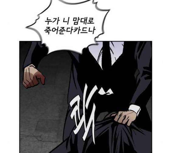 금붕어 63화 100
