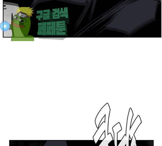 금붕어 63화 107