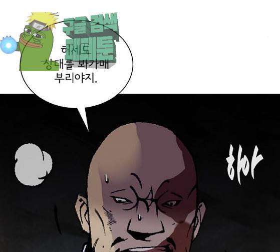 금붕어 63화 112