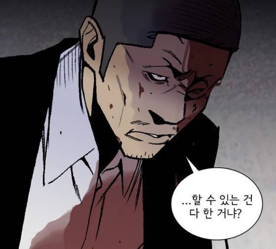 금붕어 63화 120
