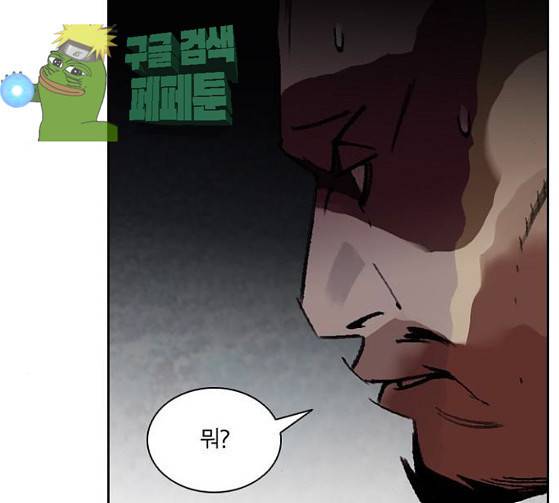 금붕어 63화 122