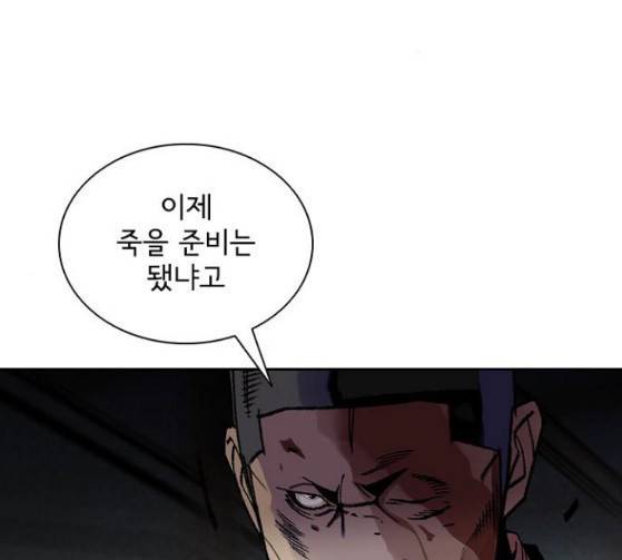 금붕어 63화 128