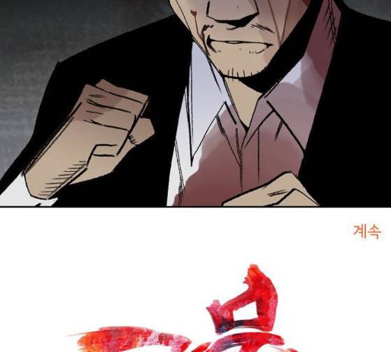 금붕어 63화 129