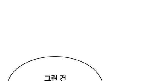 취사병 전설이 되다 52화 1