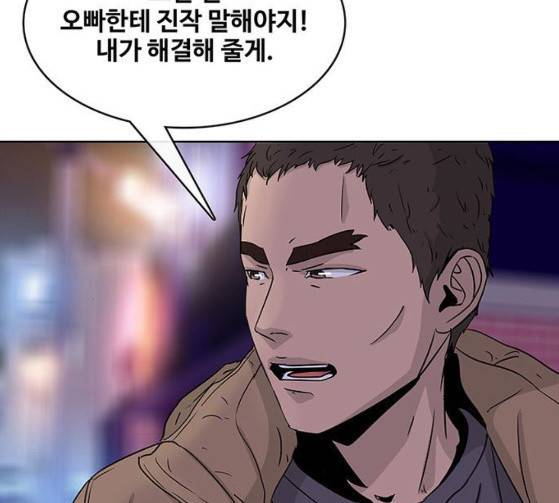 취사병 전설이 되다 52화 2