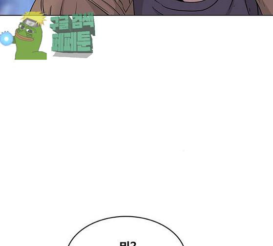 취사병 전설이 되다 52화 3