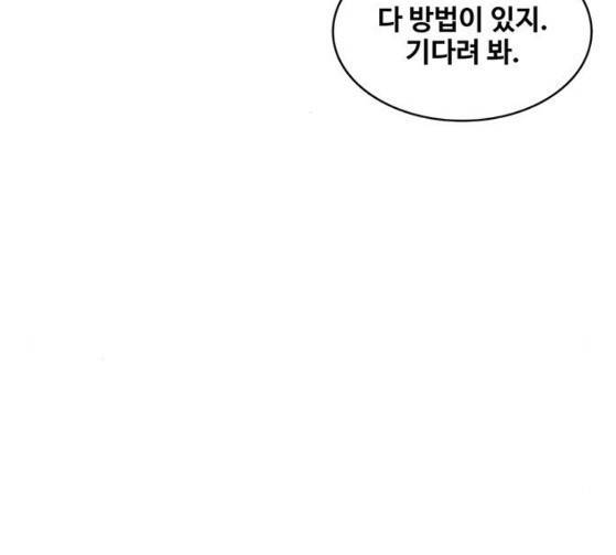 취사병 전설이 되다 52화 5