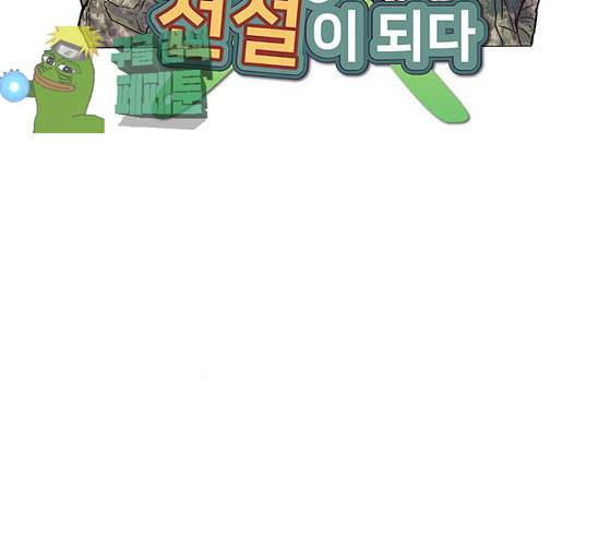 취사병 전설이 되다 52화 8