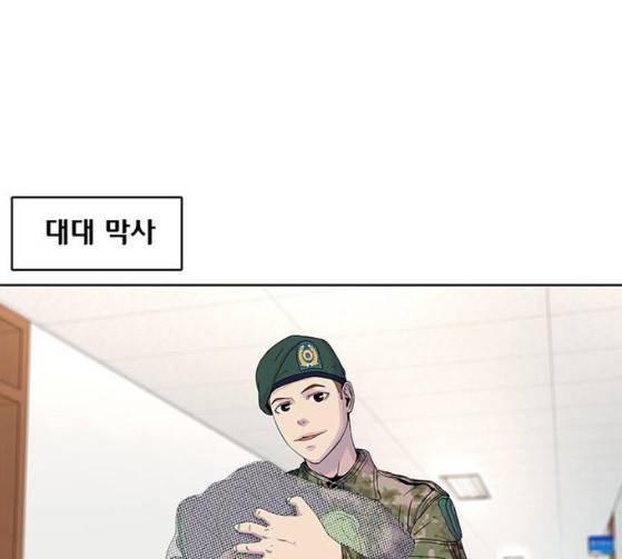 취사병 전설이 되다 52화 10