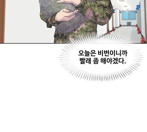 취사병 전설이 되다 52화 11