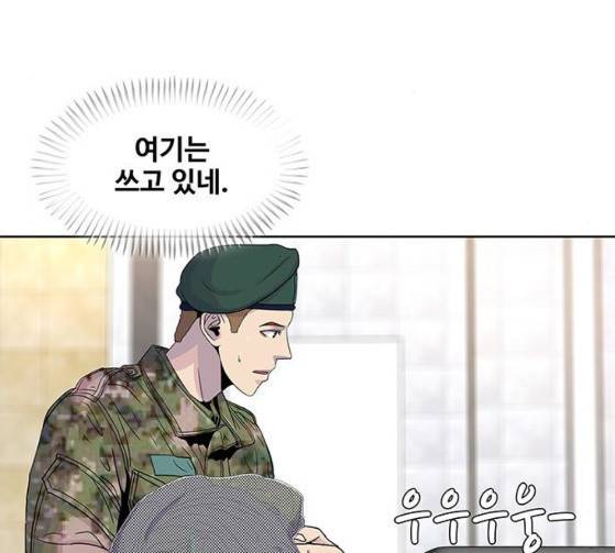 취사병 전설이 되다 52화 12