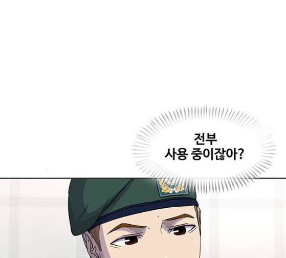취사병 전설이 되다 52화 16
