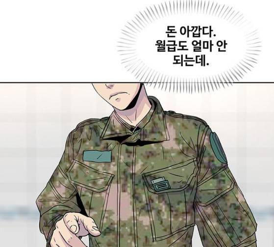 취사병 전설이 되다 52화 20