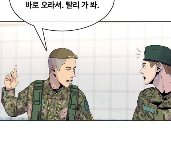취사병 전설이 되다 52화 22
