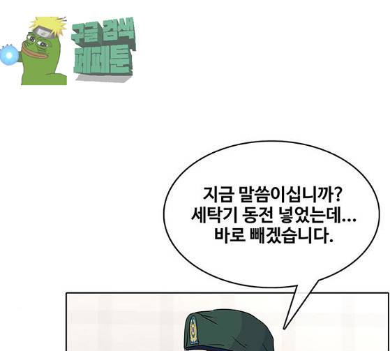 취사병 전설이 되다 52화 23
