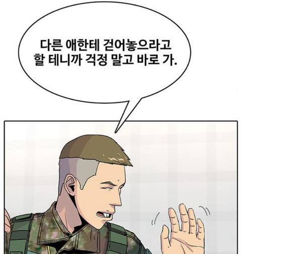 취사병 전설이 되다 52화 25