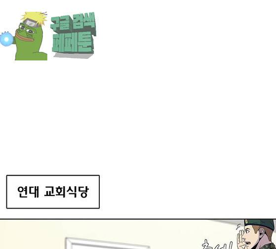 취사병 전설이 되다 52화 28