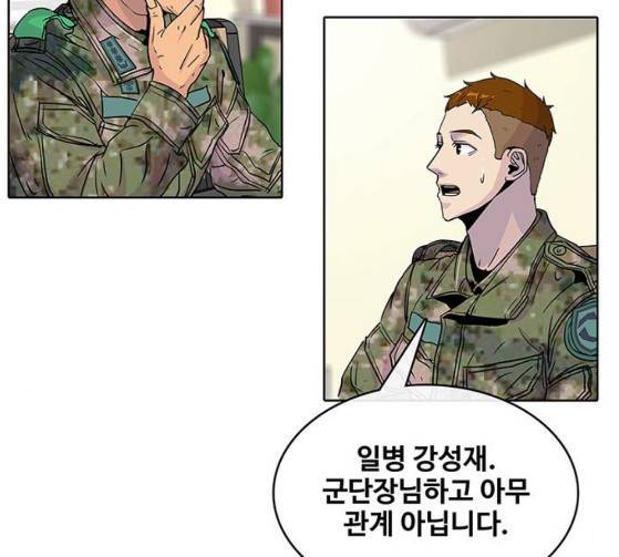 취사병 전설이 되다 52화 31