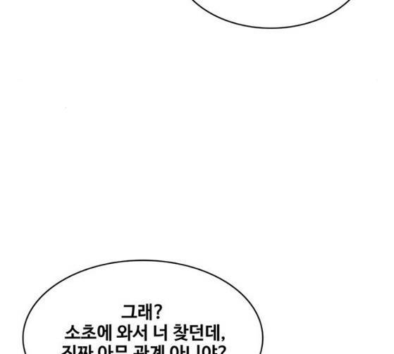 취사병 전설이 되다 52화 32
