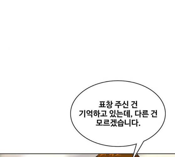 취사병 전설이 되다 52화 34