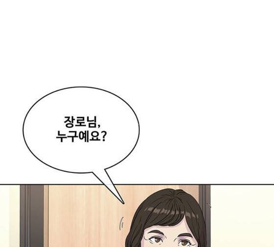 취사병 전설이 되다 52화 36