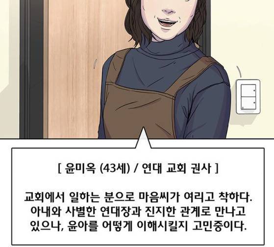 취사병 전설이 되다 52화 37