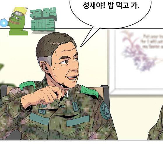 취사병 전설이 되다 52화 43
