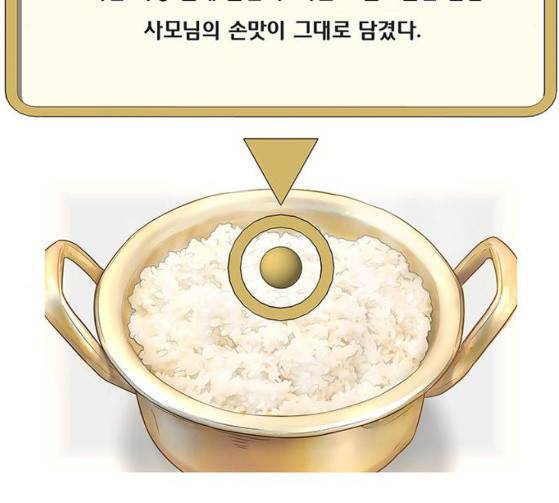 취사병 전설이 되다 52화 46