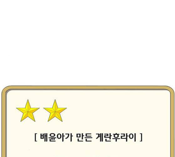 취사병 전설이 되다 52화 47