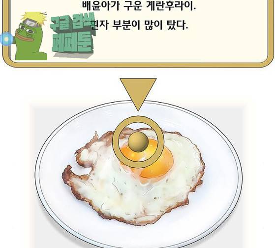 취사병 전설이 되다 52화 48