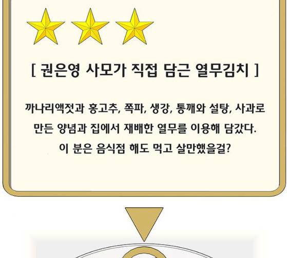 취사병 전설이 되다 52화 52